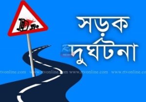 জুলাইয়ে সড়কে প্রাণ গেলো ৭৩৯ জনের