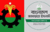 সিলেটে বিএনপি-জামায়াত নেতাকর্মীদের বিরুদ্ধে ৯ মামলা : আসামী ৯৬৯ সিলেটে বিএনপি-জামায়াত নেতাকর্মীদের বিরুদ্ধে ৯ মামলা : আসামী ৯৬৯