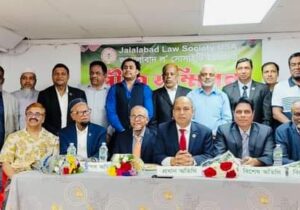 নিউইয়র্কে জালালাবাদ ল’সোসাইটির প্রীতি সম্মিলন অনুষ্ঠিত