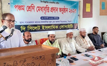 দি সিলেট ইসলামিক সোসাইটির পঞ্চম শ্রেণি মেধাবৃত্তি প্রদান সম্পন্ন