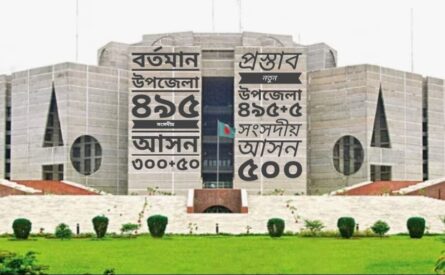 উপজেলাকে সংসদীয় কনষ্টিটুয়েন্সিতে রূপান্তর করে সংসদের আসন সংখ্যা ৫০০ করার প্রস্তাব
