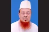 সাবেক এমপি অধ্যক্ষ মাওলানা ফরিদ উদ্দিন চৌধুরীর ইন্তেকাল