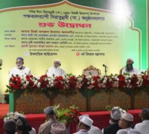 মহানবী (সা.)-এর আদর্শে হিংসা-বিদ্বেষ পরিহারের আহ্বান রাষ্ট্রপতির