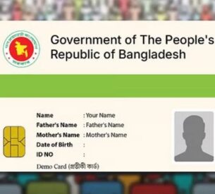 সব নাগরিকের জন্য আসছে ‘এক-আইডি’