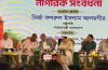 সিলেটে রাষ্ট্রপতিকে নাগরিক সংবর্ধনা